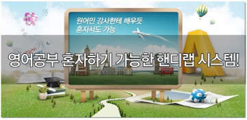 핸디랩 시스템 이미지 / 핸디랩 제공